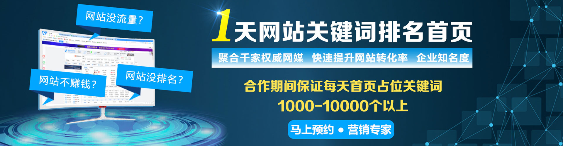 阿图什sem投放