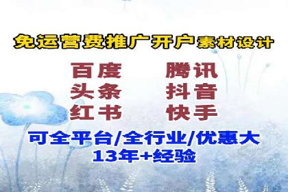 信息流开户快速指南：成功案例解析